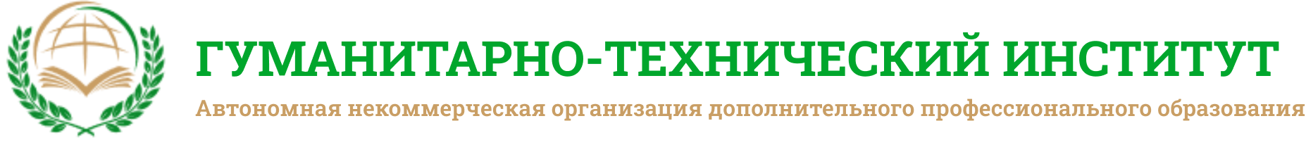 АНО ДПО «ГТИ»
