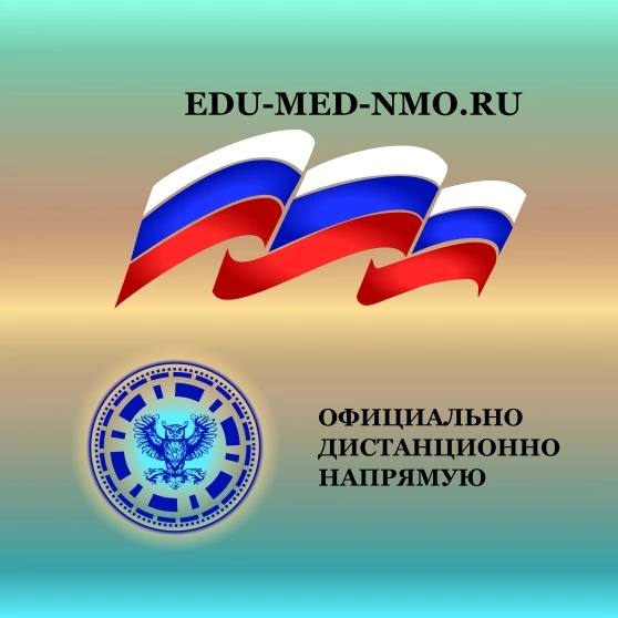Единый центр аккредитации медицинских специалистов НМО