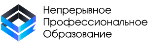 Непрерывное Профессиональное Образование