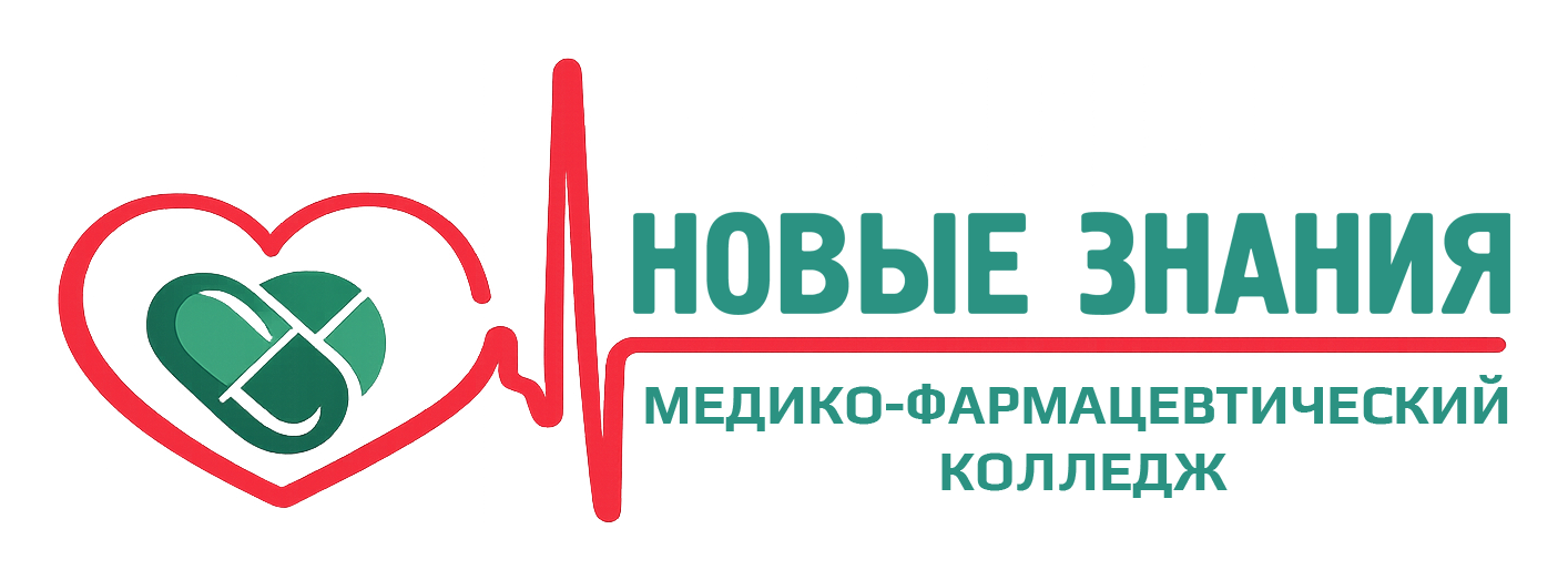 НОВЫЕ ЗНАНИЯ