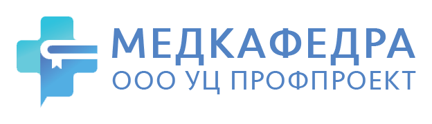 ЦДПМО «Медкафедра» (АНО ДПО «Карьерный Рост»)