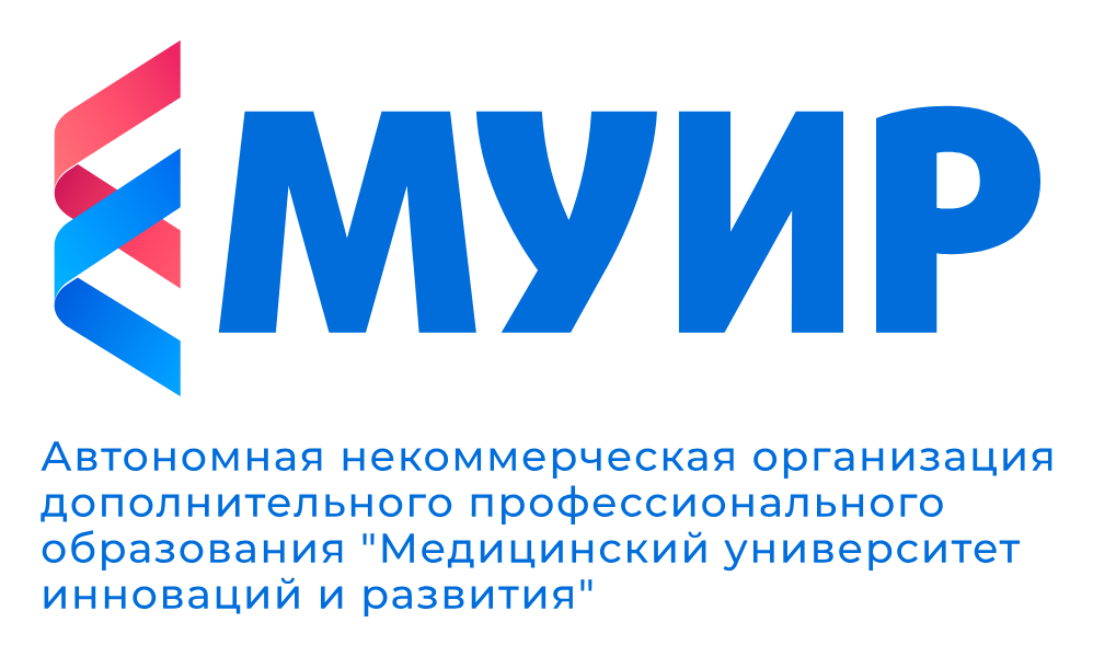 МУИР