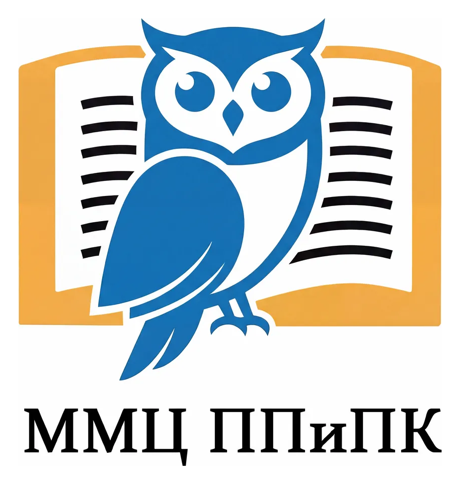ММЦ ППиПК